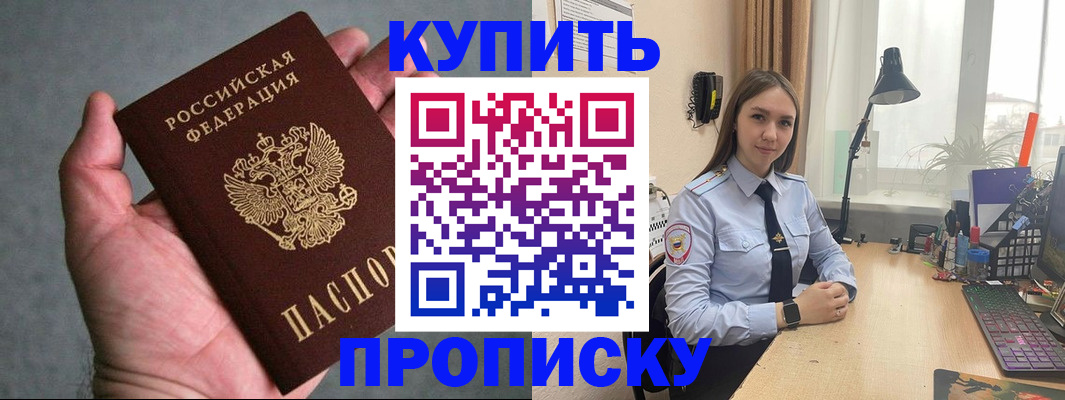 временная регистрация надежно в Малой Вишере