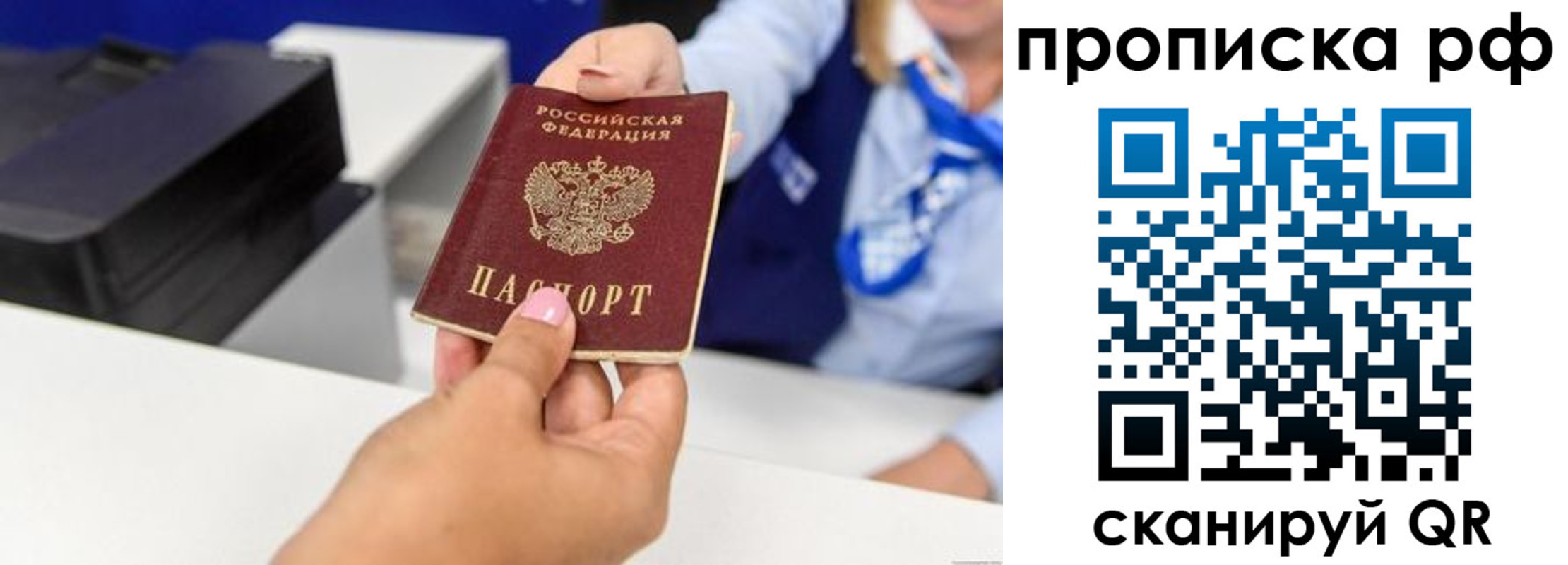 купить прописку в Малой Вишере