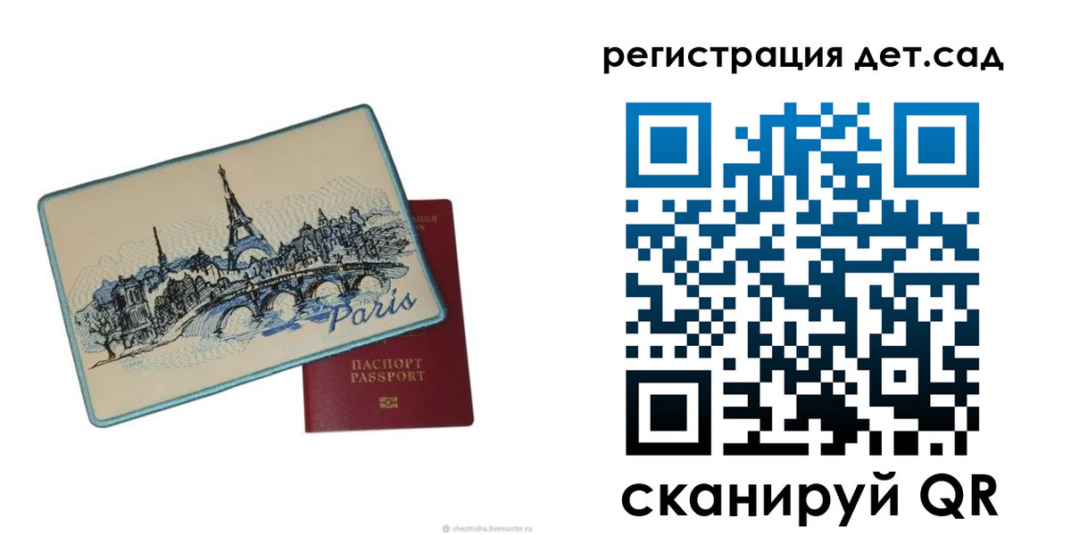 временная регистрация недорого в Малой Вишере