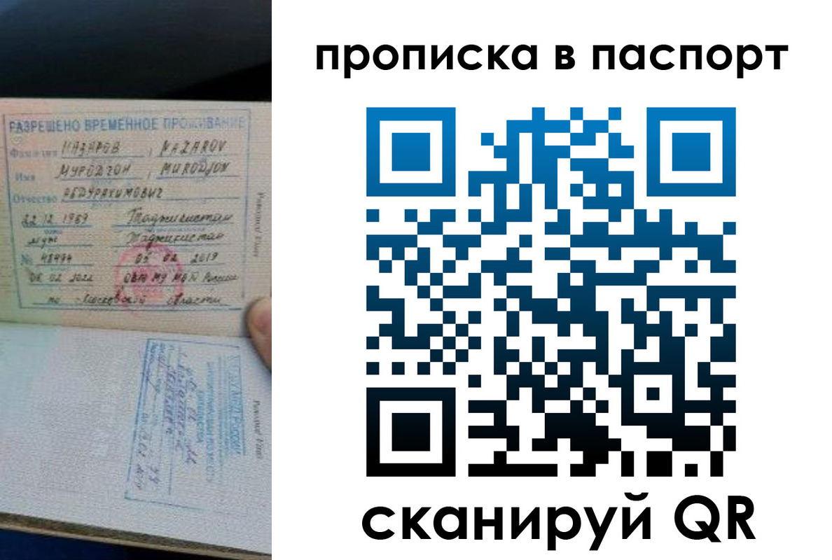 прописка 2025 в Малой Вишере