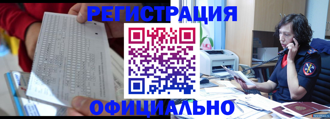 купить прописку в Малой Вишере