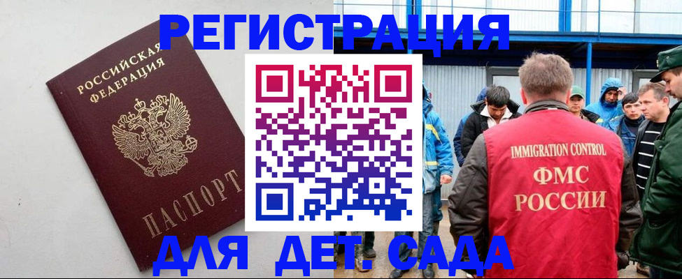 временная прописка в Малой Вишере