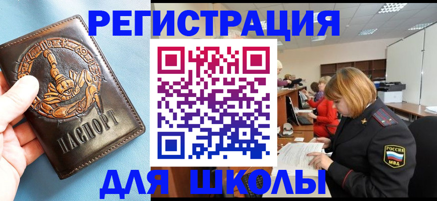 временная регистрация 2025 в Малой Вишере