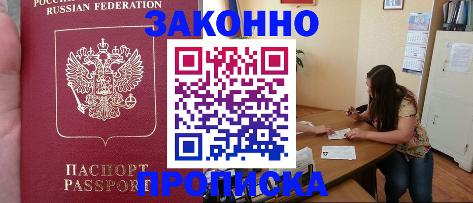 прописка 2025 в Малой Вишере