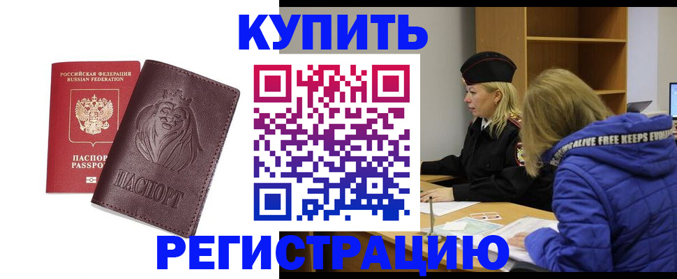 временная регистрация 2025 в Малой Вишере