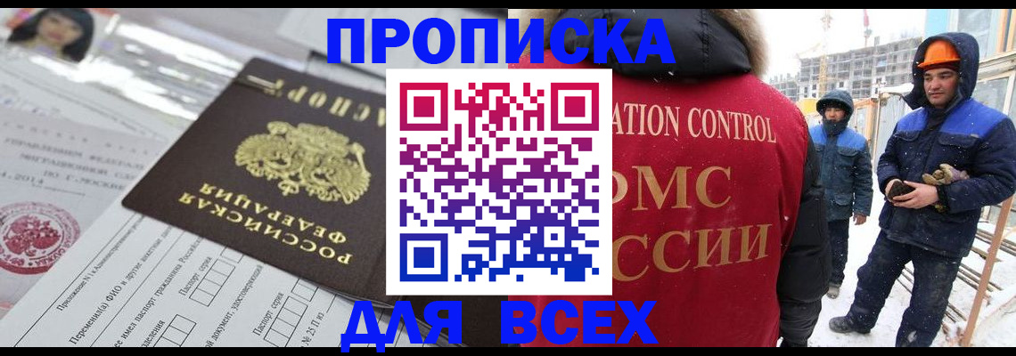 временная регистрация в Малой Вишере