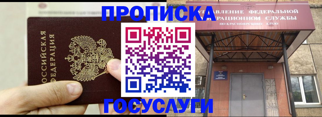 прописка 2025 в Малой Вишере