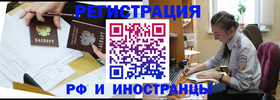 прописка гарантия в Малой Вишере