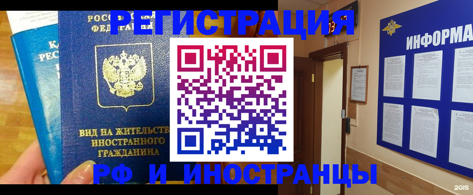 прописка штамп в Малой Вишере