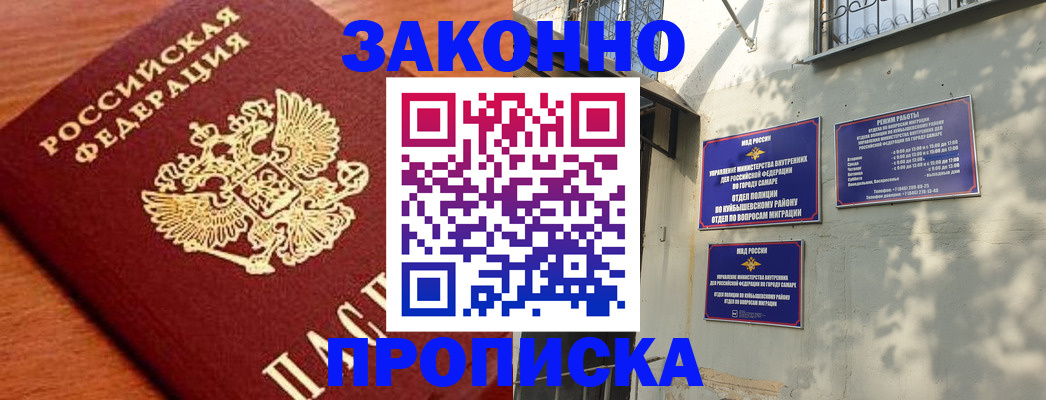 прописка иностранных граждан в Малой Вишере